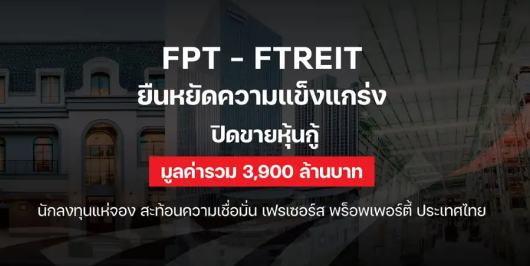 FPT-FTREIT